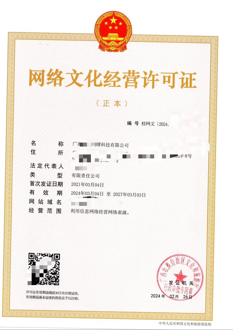 三大文化傳媒經營許可證解讀 網絡文化、增值短信與廣播電視節目制作