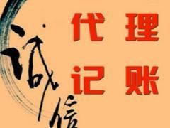 淀山湖代理記賬服務 助力企業財務合規與高效運營