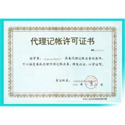 惠州代理記賬、食品流通許可證辦理與稅務(wù)變更一站式服務(wù)