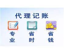 小規模代理記賬服務推薦 優質商家一站式財稅解決方案