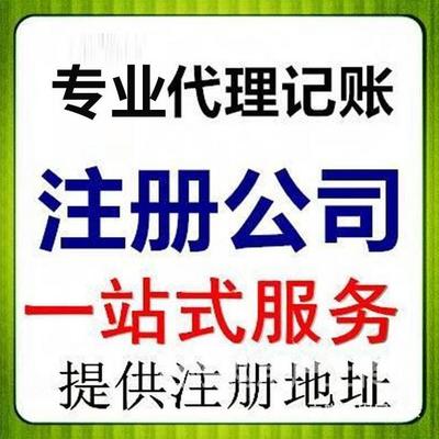 西安代理記賬收費價格標準詳解