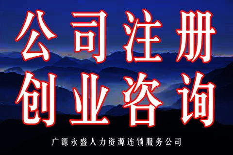 北京工商注冊與代理記賬 從設立到注銷的全程服務指南