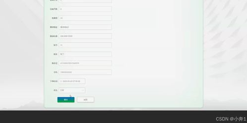 SpringBoot與Vue.js技術在賓館客房管理系統中的集成應用